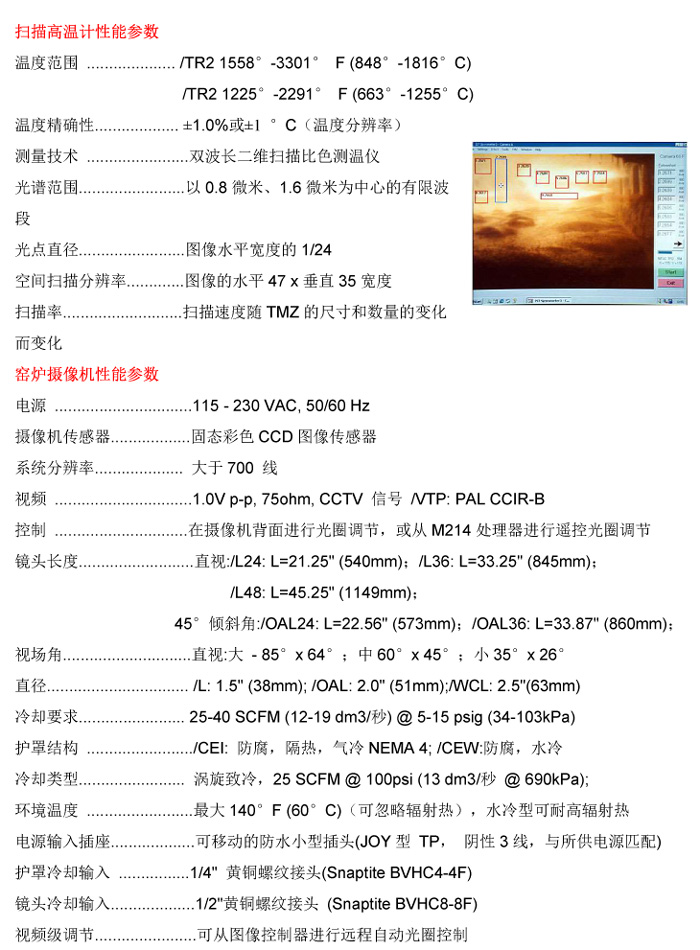 成像高温计（32测点2.jpg